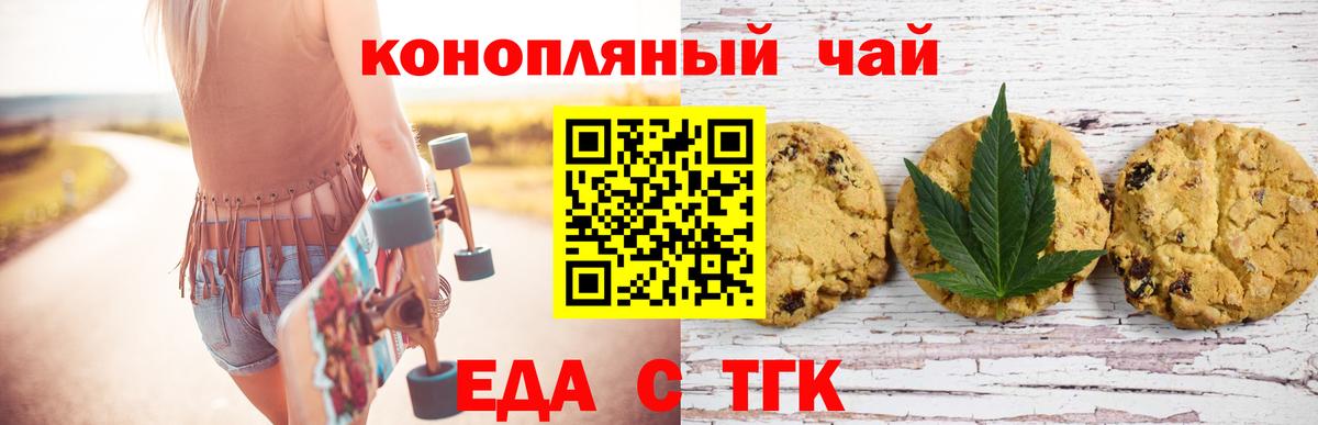 Люберцы  Canna-Cookies конопля  Вход с VPN 