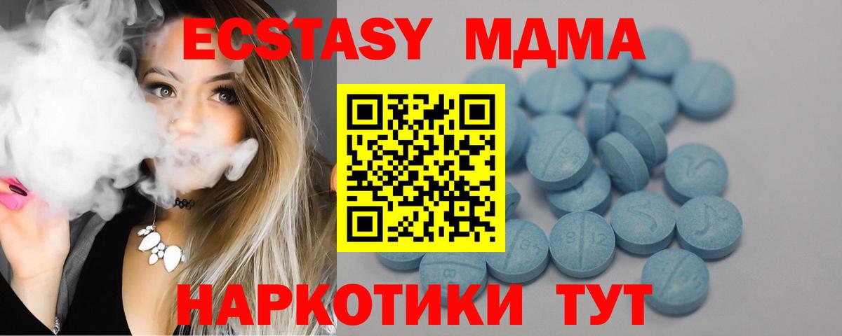 мега маркетплейс  Вход с VPN  Люберцы  ЭКСТАЗИ 300 mg  ЭКСТАЗИ VHQ 