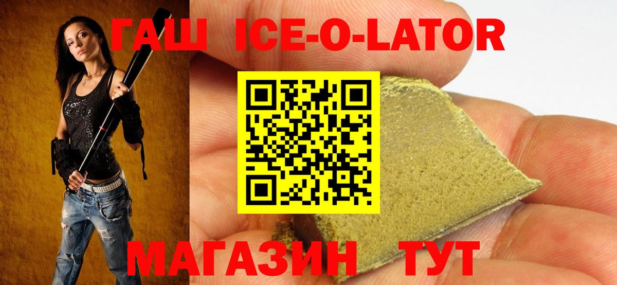 ГАШ VHQ Люберцы