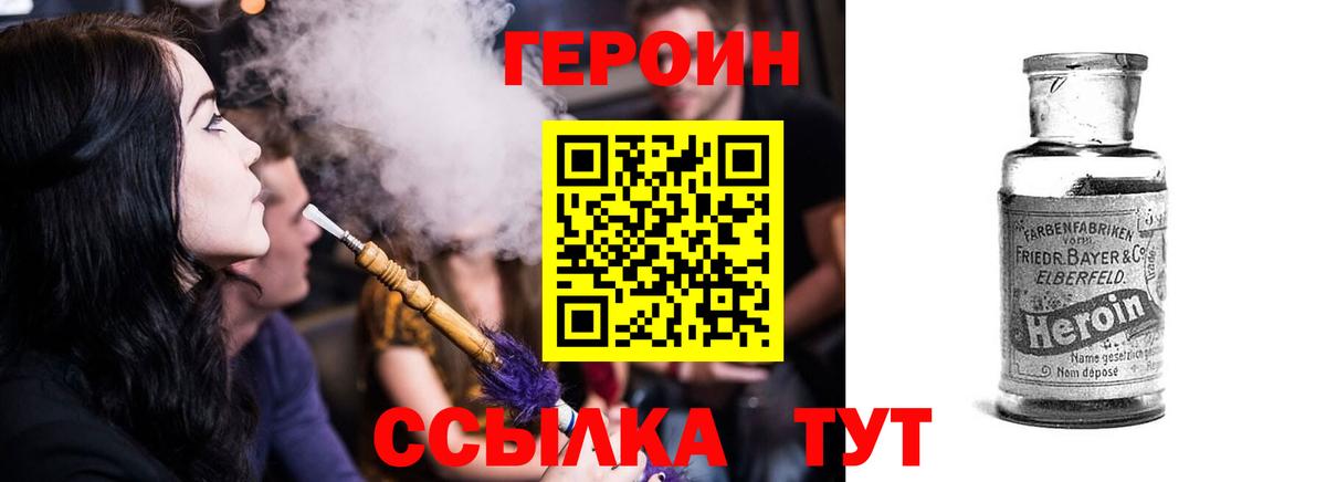 Героин гречка Люберцы