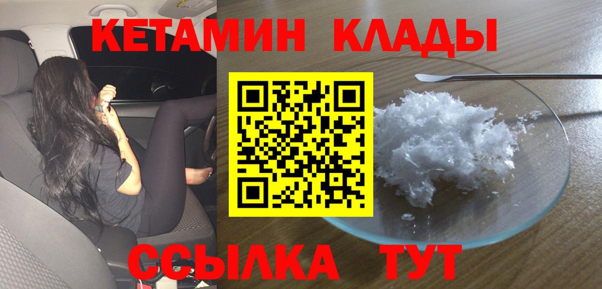 Кетамин ketamine Люберцы