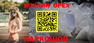 COCAINE Ипатово