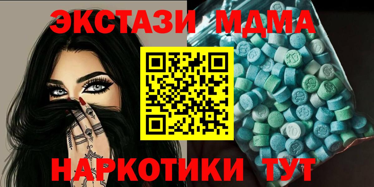 Люберцы  МДМА кристаллы  Вход с VPN 