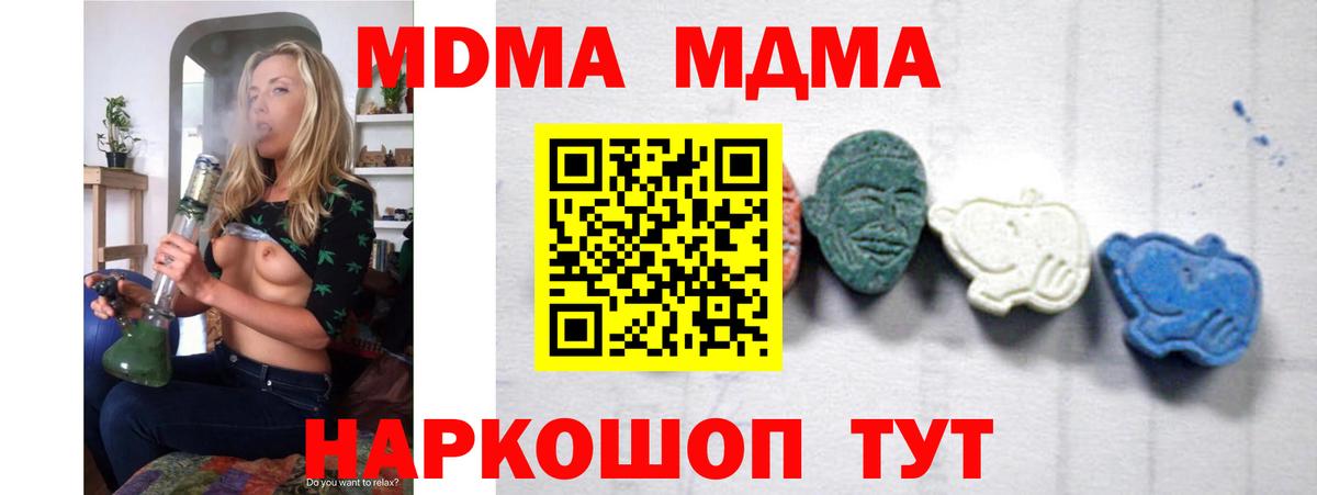 MDMA VHQ Люберцы