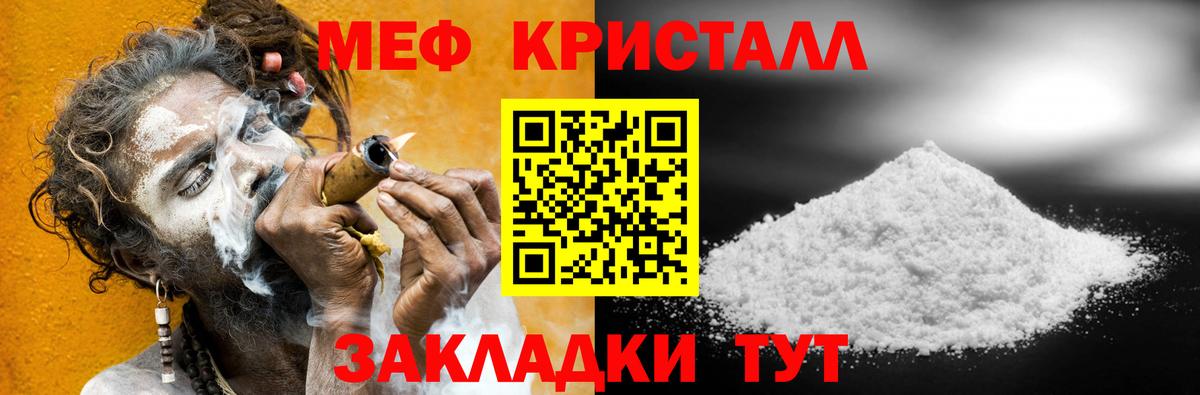 Мефедрон mephedrone  Вход с VPN  Мефедрон 4 MMC  МЕФ  Люберцы 