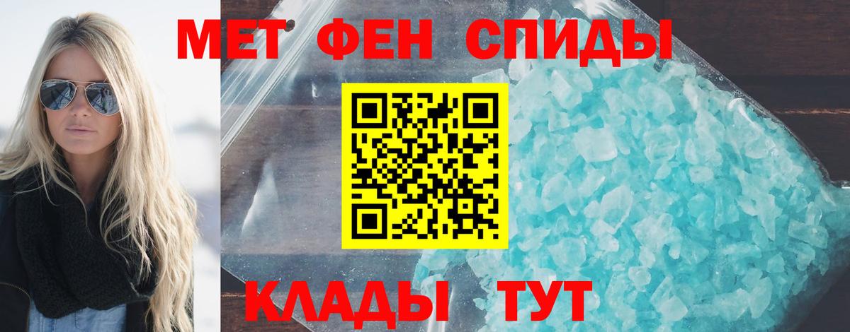 МЕТАМФЕТАМИН мет Люберцы