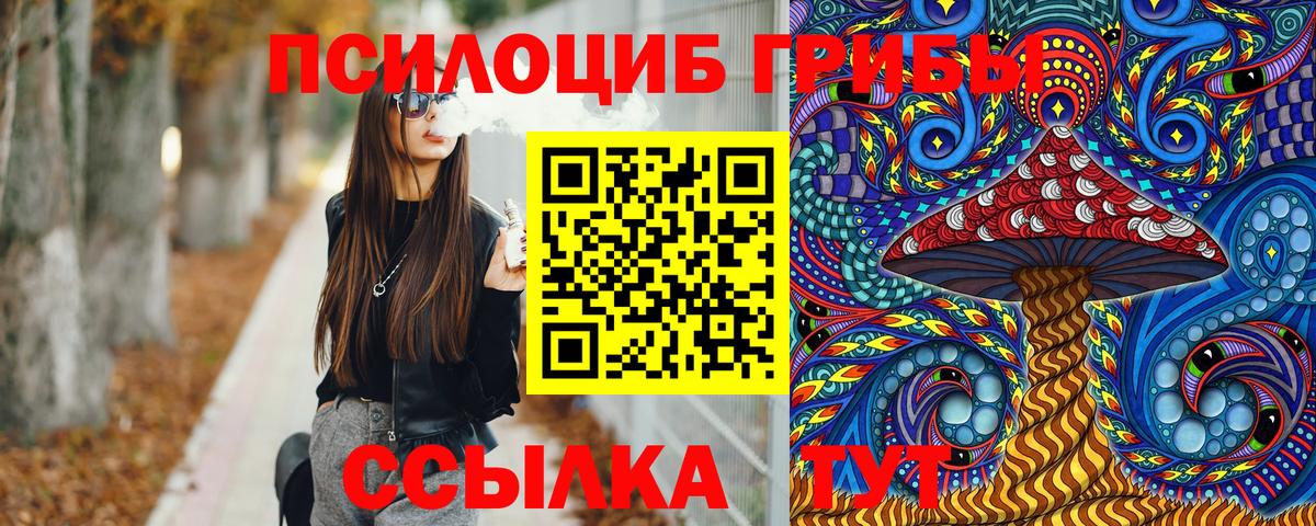 Псилоцибиновые грибы Magic Shrooms Люберцы